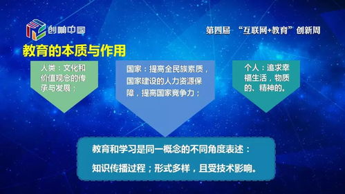 李志民談信息技術(shù)發(fā)展與教育變革中的技術(shù)開發(fā)