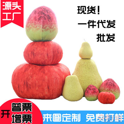 創意生活，觸手可及 廠家直銷仿真水果抱枕，為家居與商業注入甜美活力